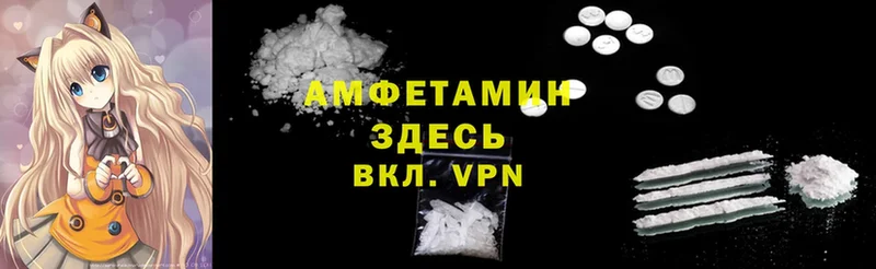 купить наркотик  OMG сайт  Amphetamine Premium  Жигулёвск 