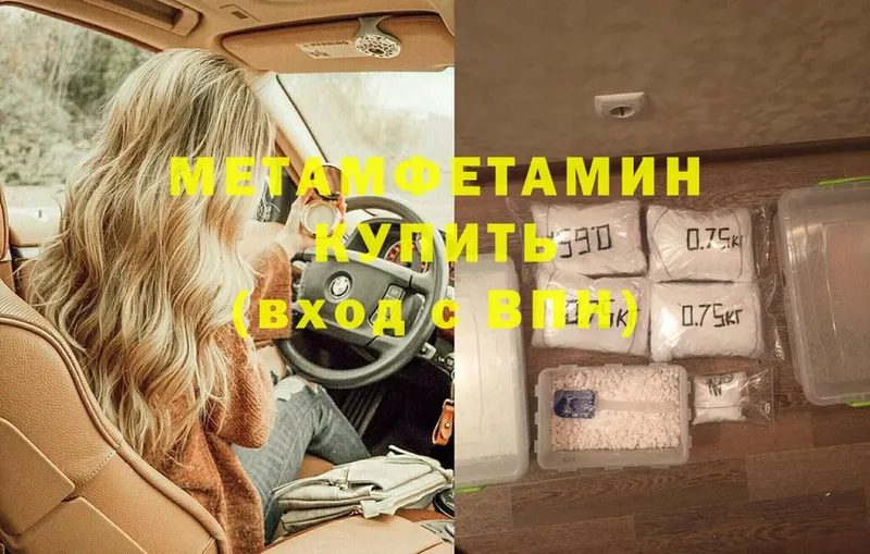 МЕТАМФЕТАМИН винт  где продают наркотики  Жигулёвск 